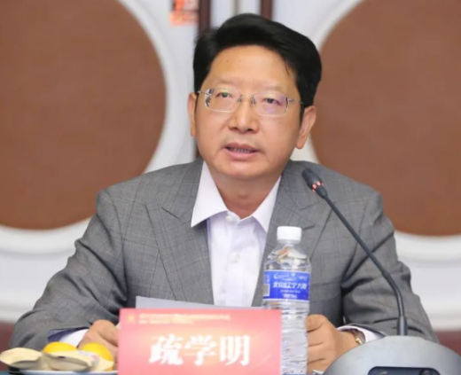 疏学明.jpg 疏学明.jpg