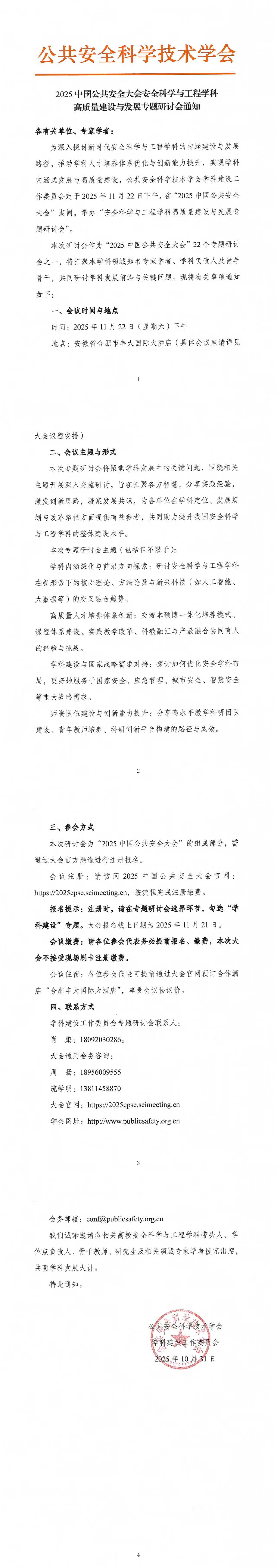 微信图片_20251103161859_179_6.jpg