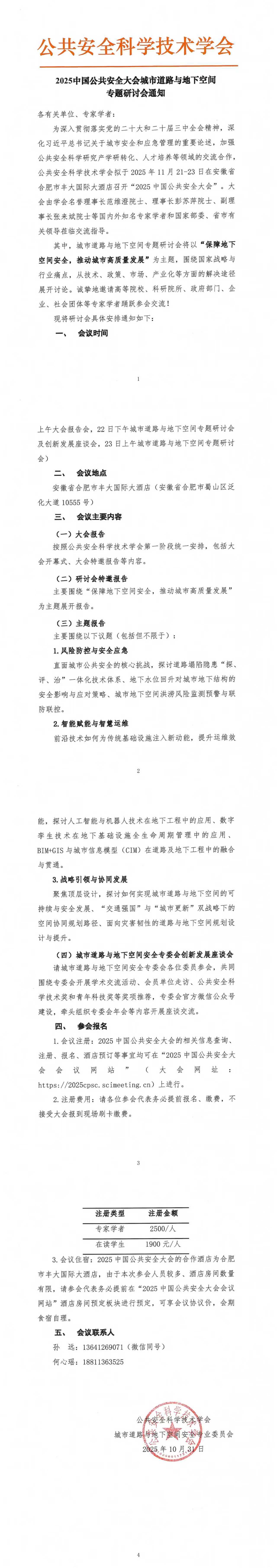 微信图片_20251103165147_183_6.jpg