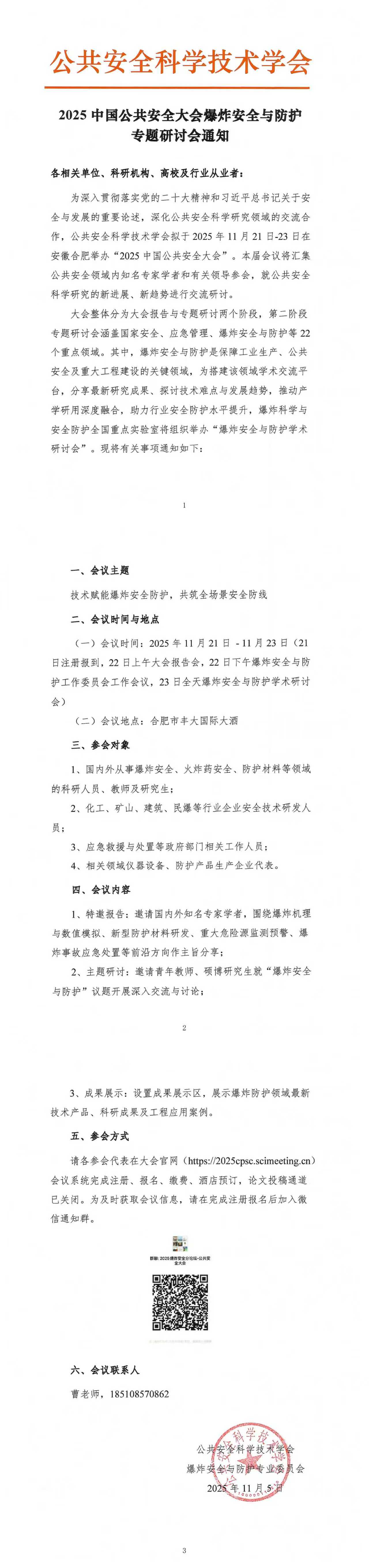 微信图片_20251105165655_199_6.jpg