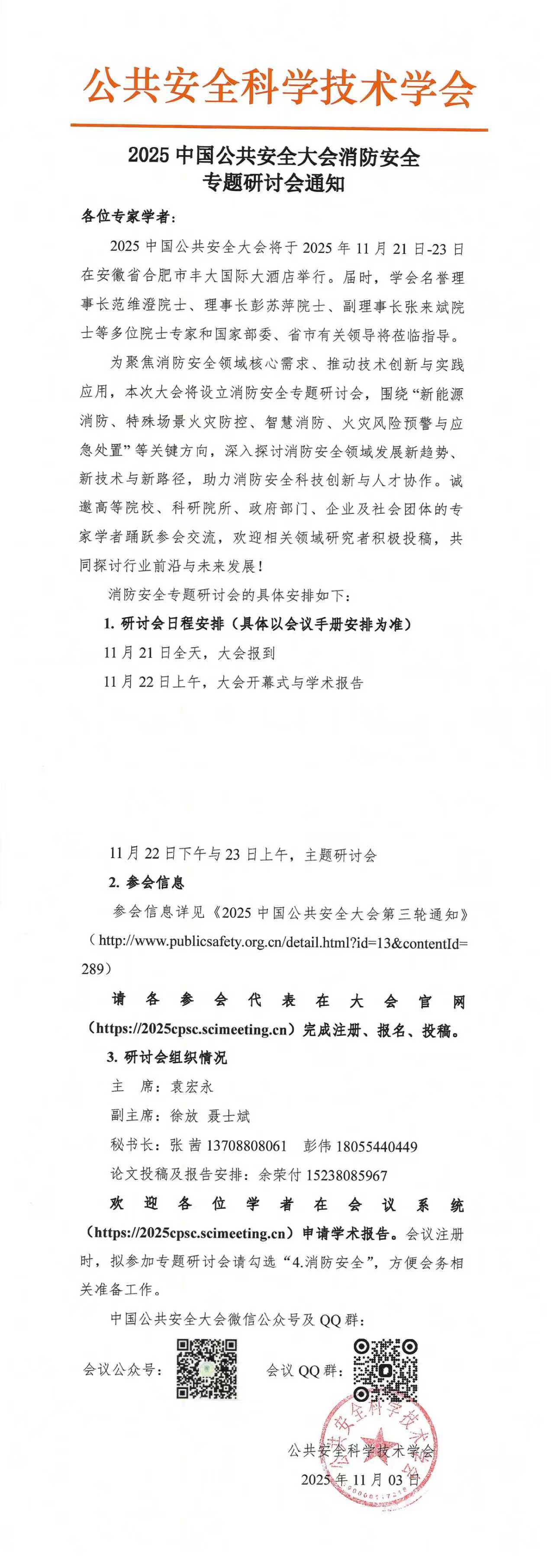 微信图片_20251110095512_243_6.jpg