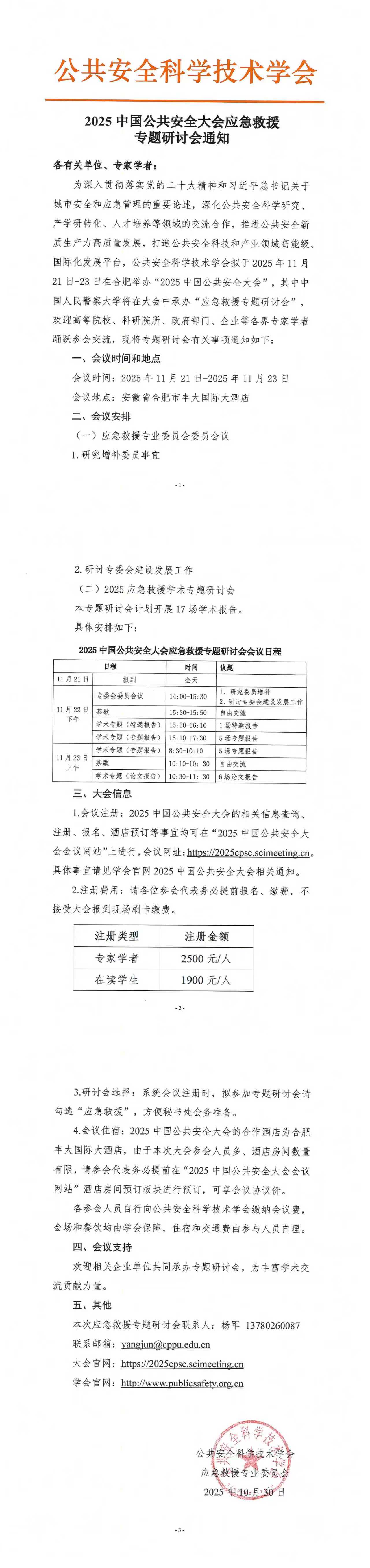 微信图片_20251110095902_246_6.jpg
