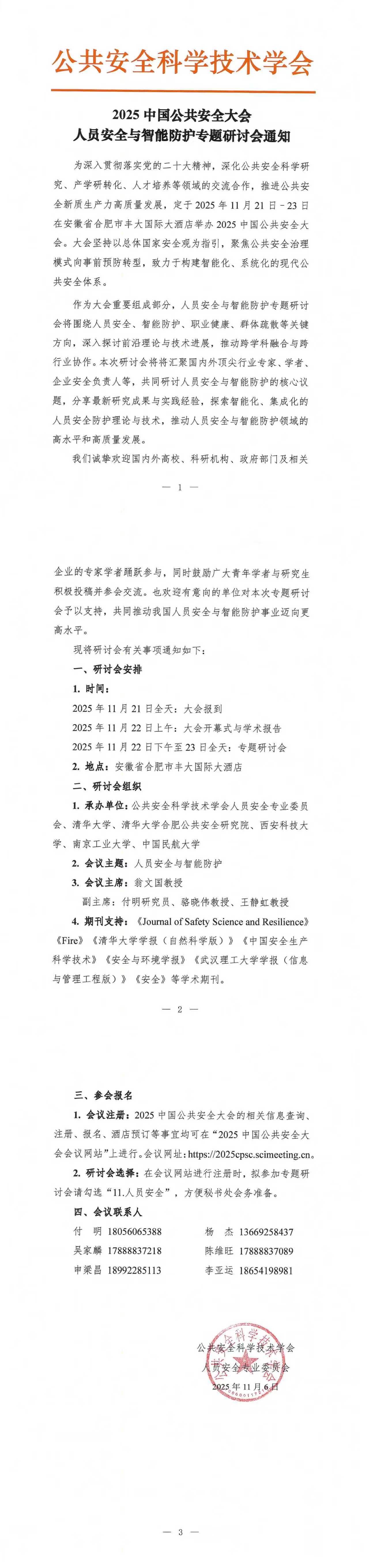 微信图片_20251110100018_249_6.jpg