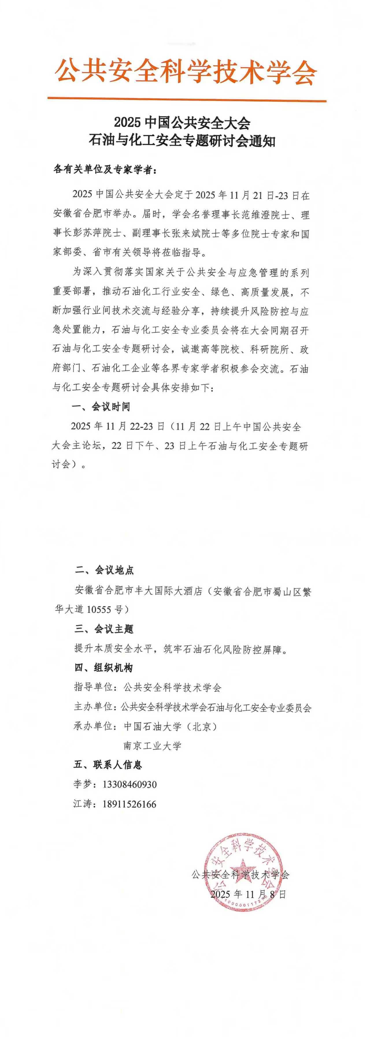 微信图片_20251110100113_251_6.jpg