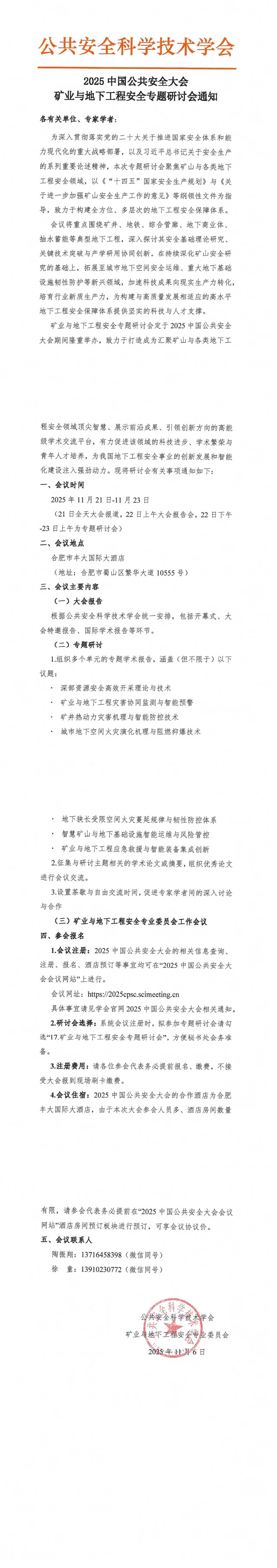 微信图片_20251110100221_255_6.jpg