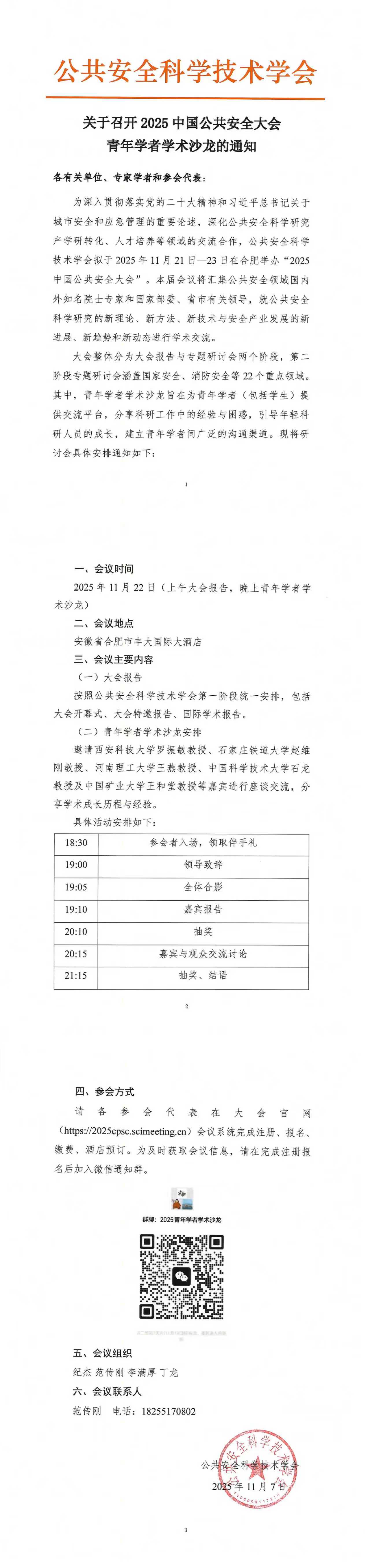 微信图片_20251110100432_257_6.jpg
