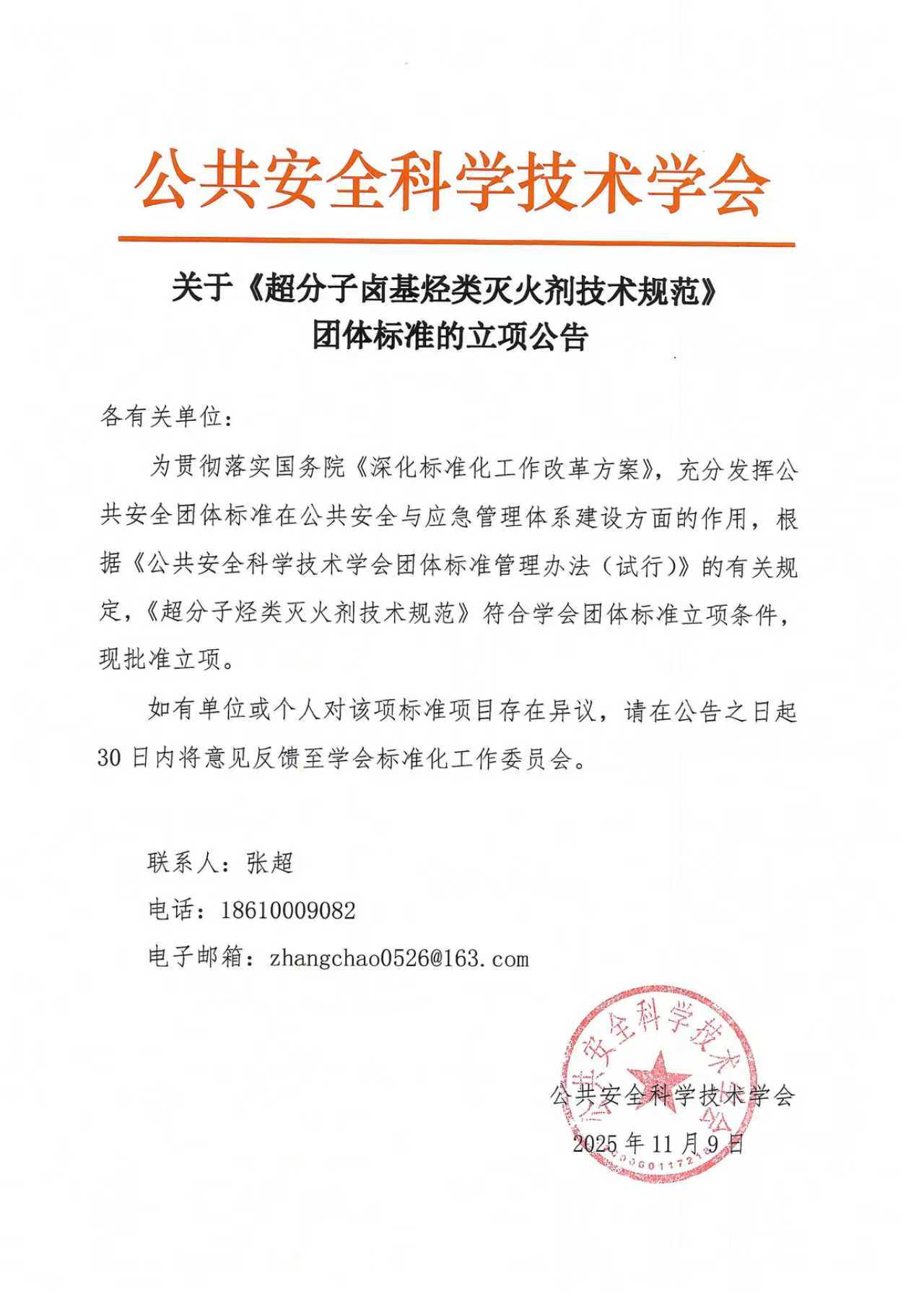 微信图片_20251111121414_261_6.jpg